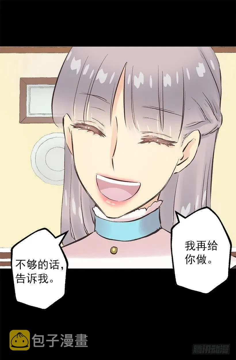 117.培根麦片粥 第23页