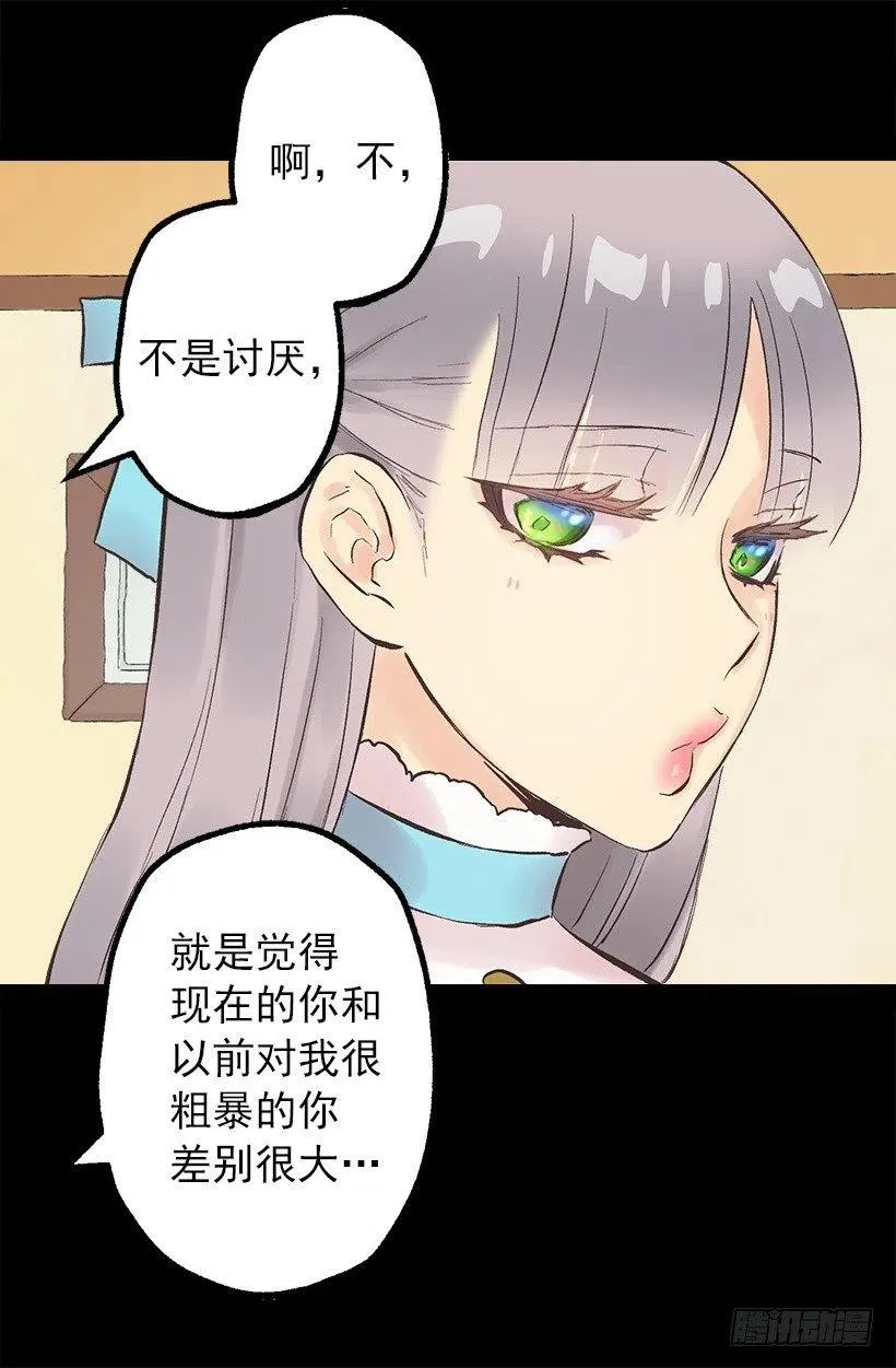 117.培根麦片粥 第26页