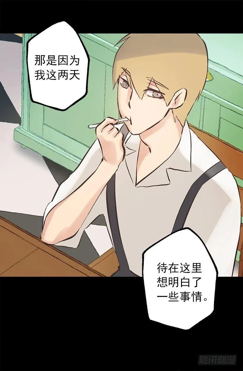 117.培根麦片粥 第27页