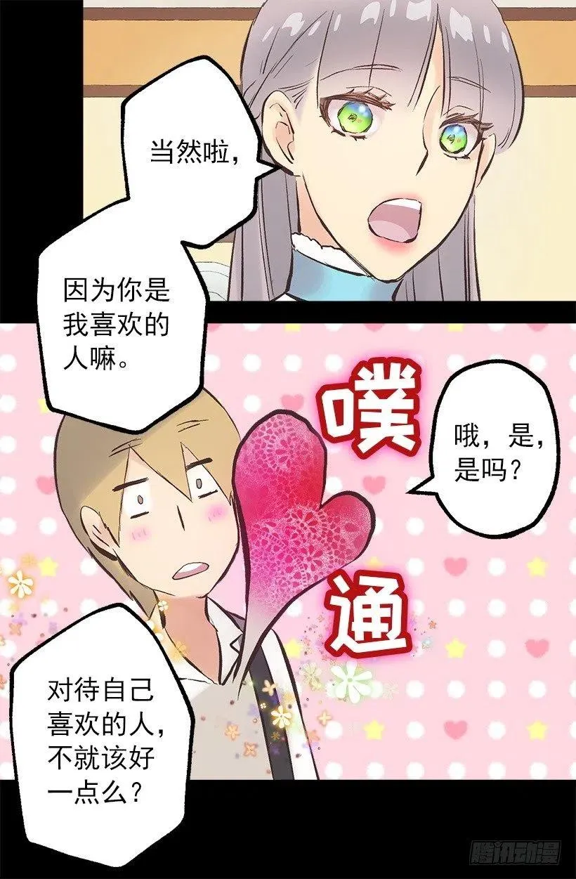 117.培根麦片粥 第30页