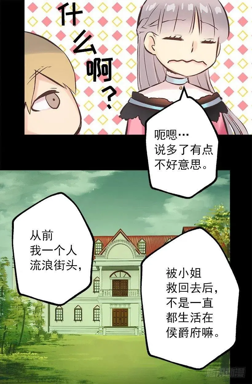 118.遥不可及 第3页