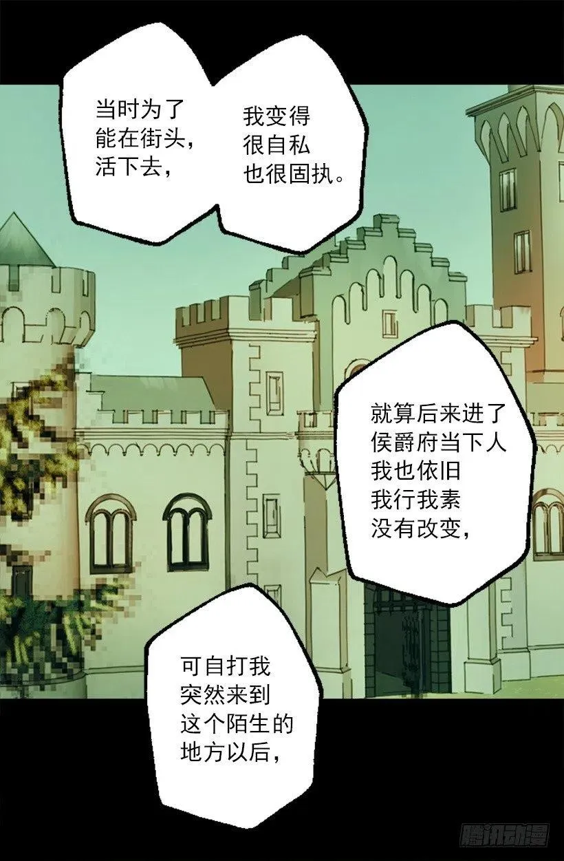 118.遥不可及 第4页