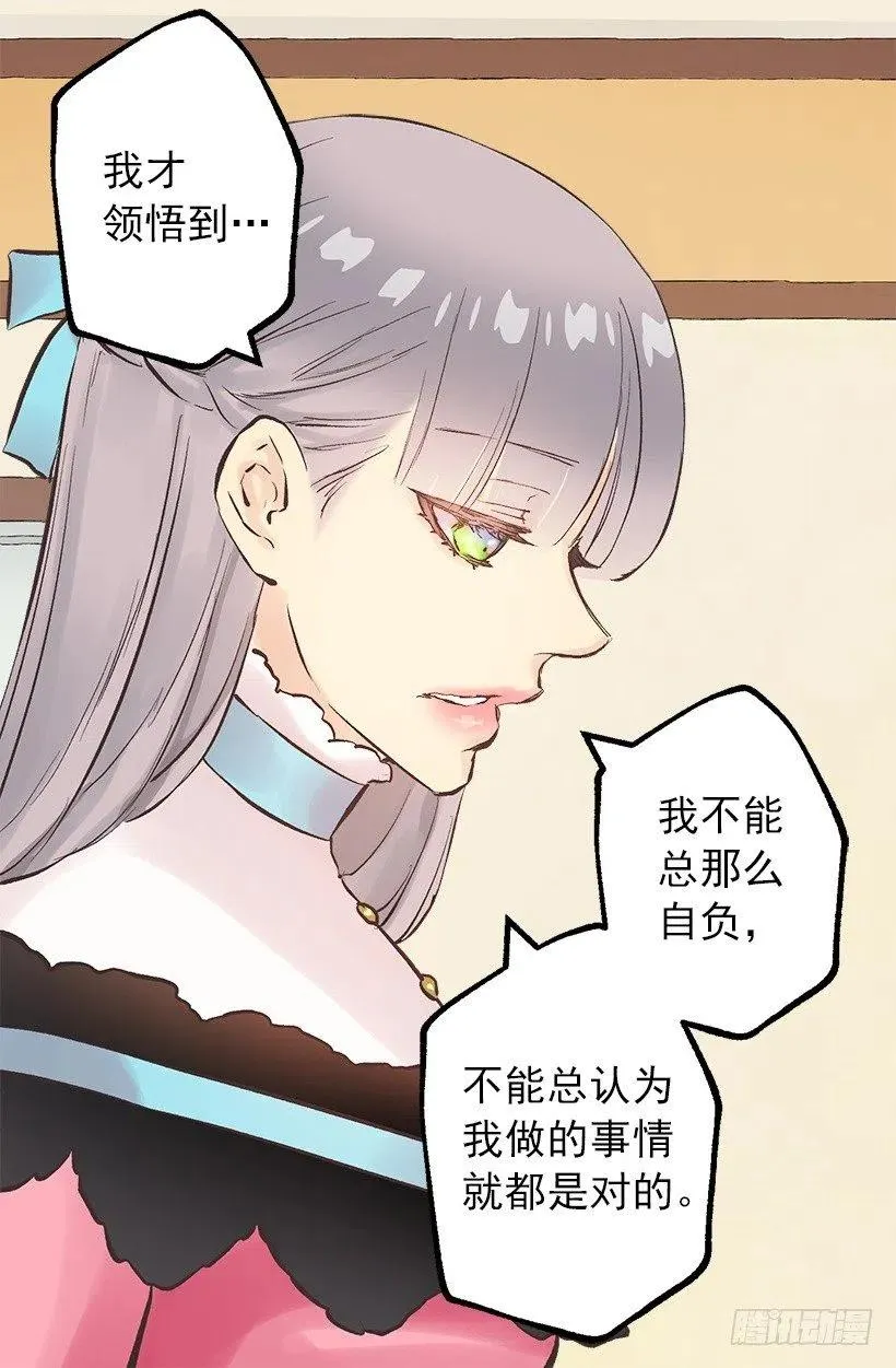 118.遥不可及 第5页