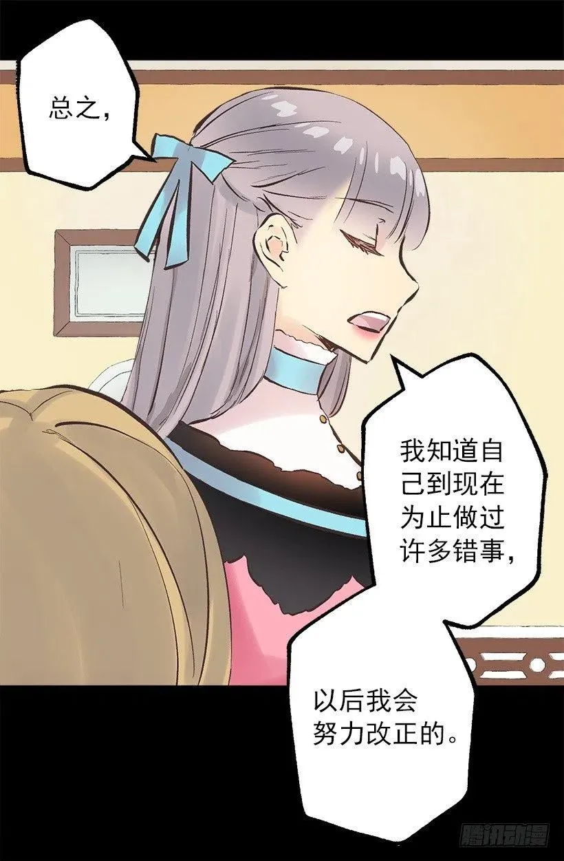 118.遥不可及 第6页