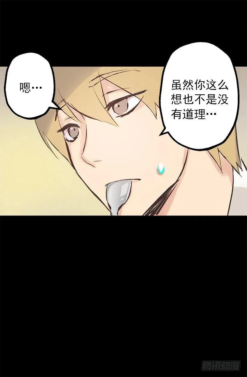 118.遥不可及 第7页