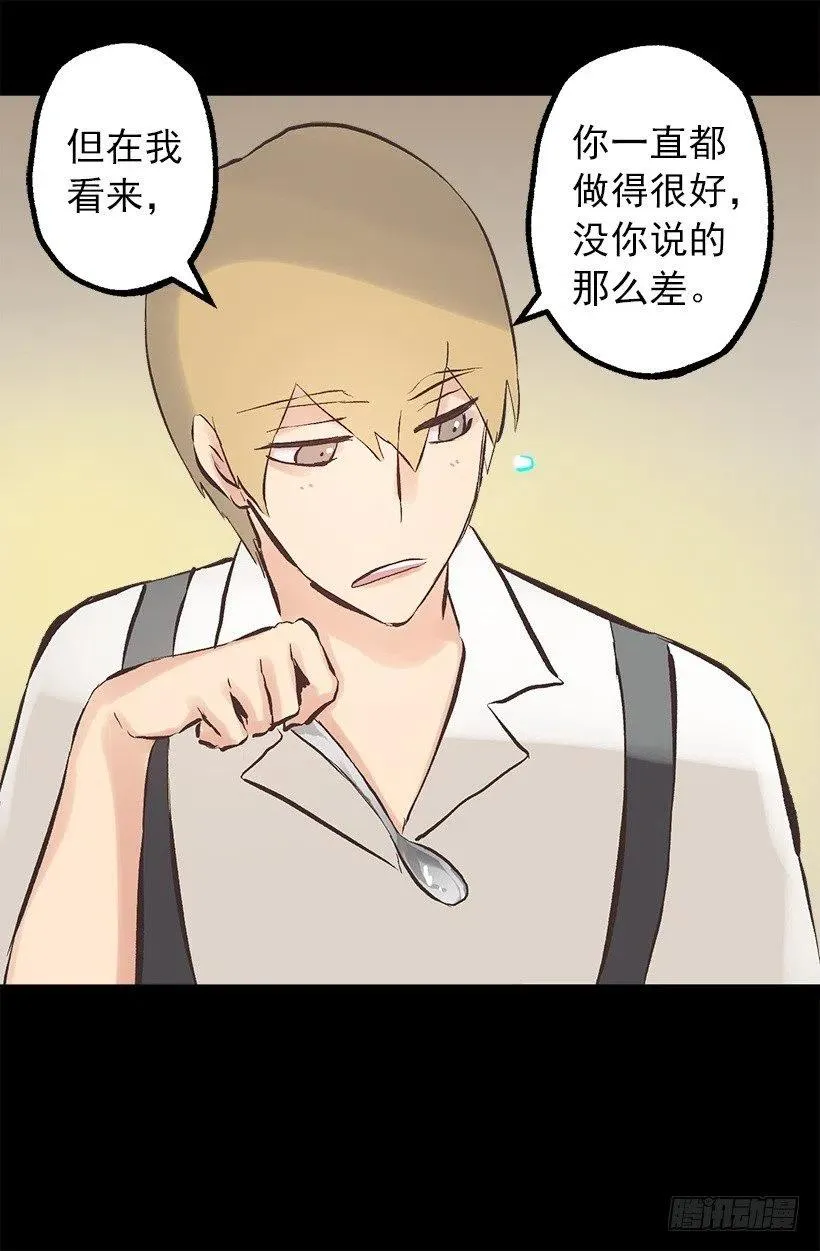 118.遥不可及 第8页