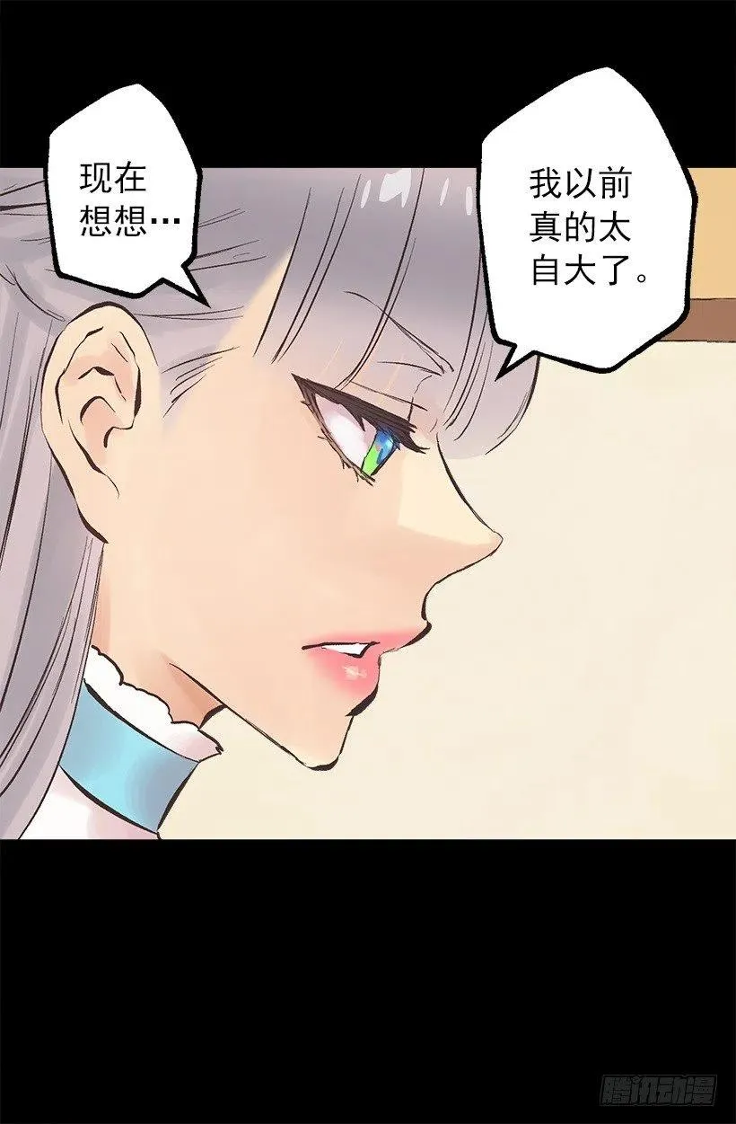 118.遥不可及 第11页