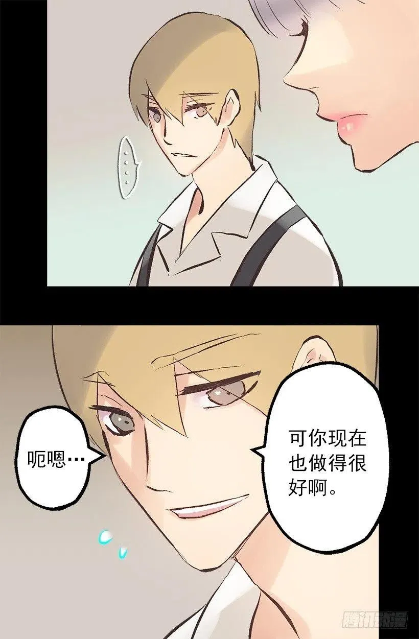 118.遥不可及 第12页