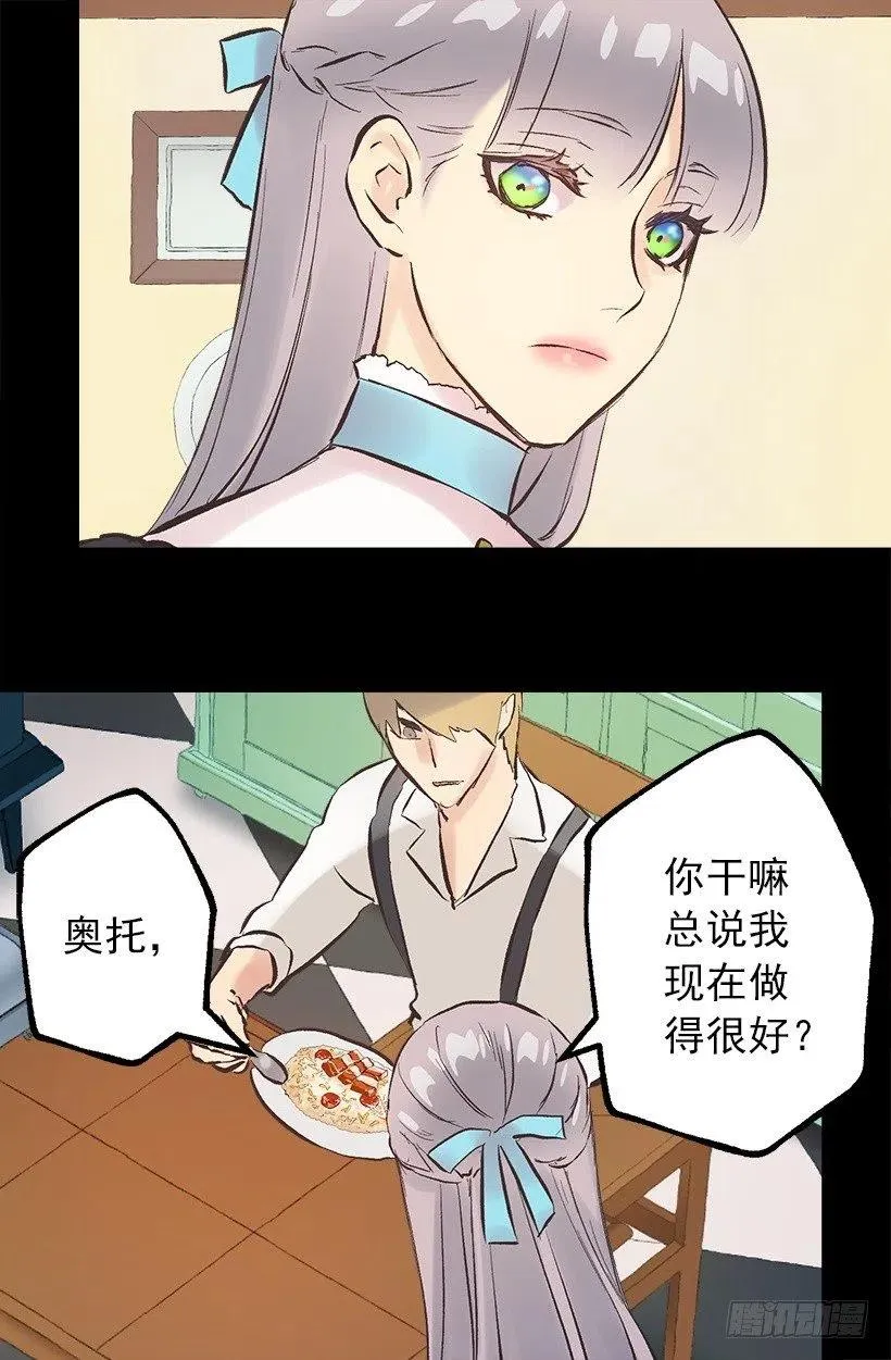 118.遥不可及 第13页