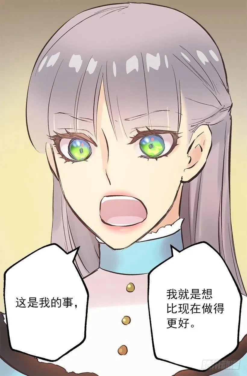 118.遥不可及 第14页