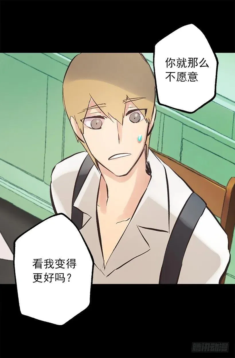 118.遥不可及 第15页