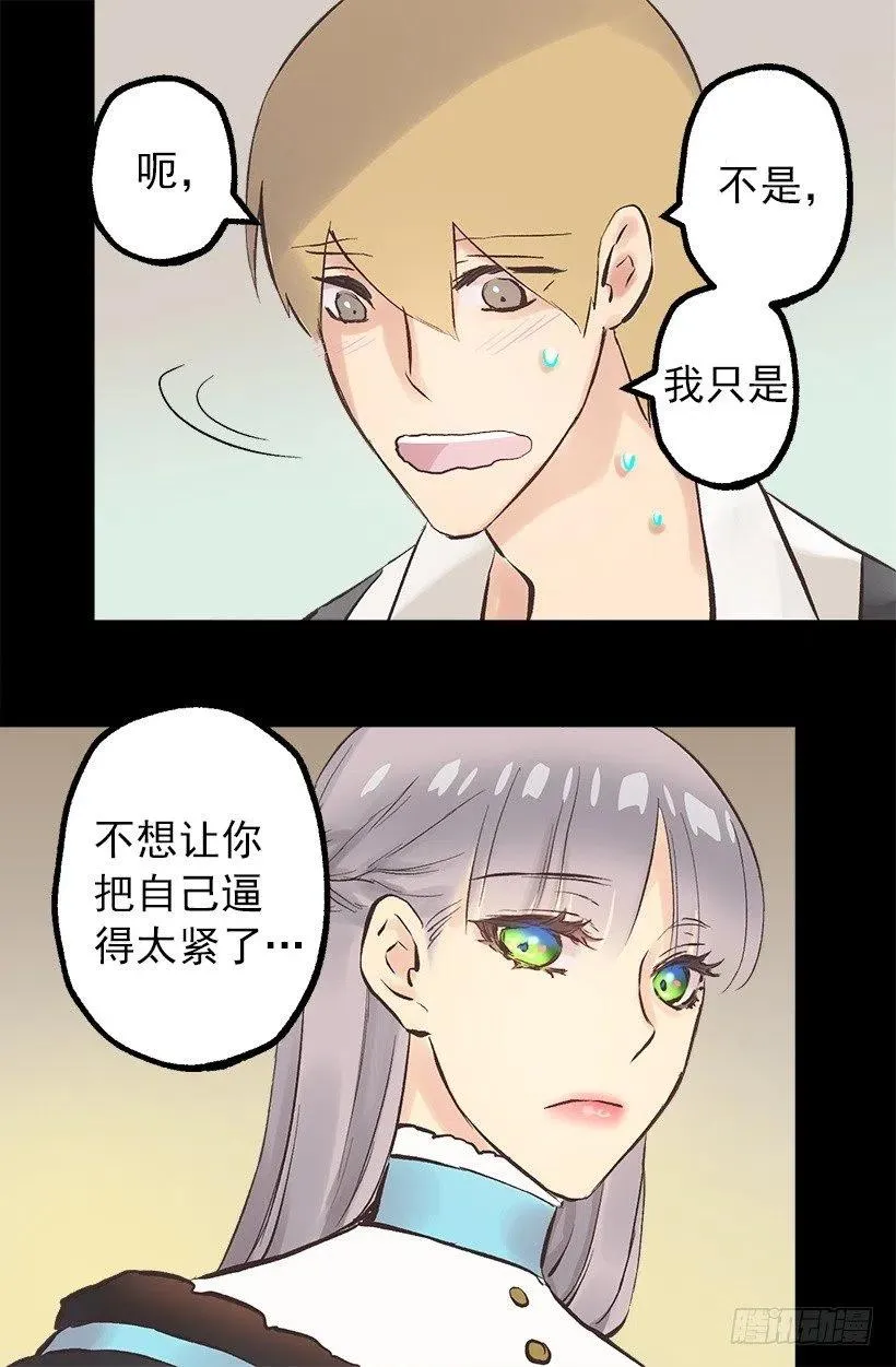 118.遥不可及 第16页