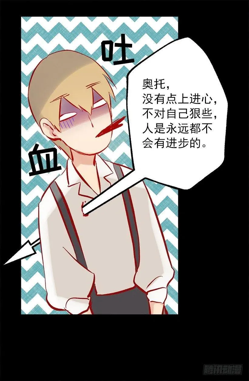 118.遥不可及 第17页