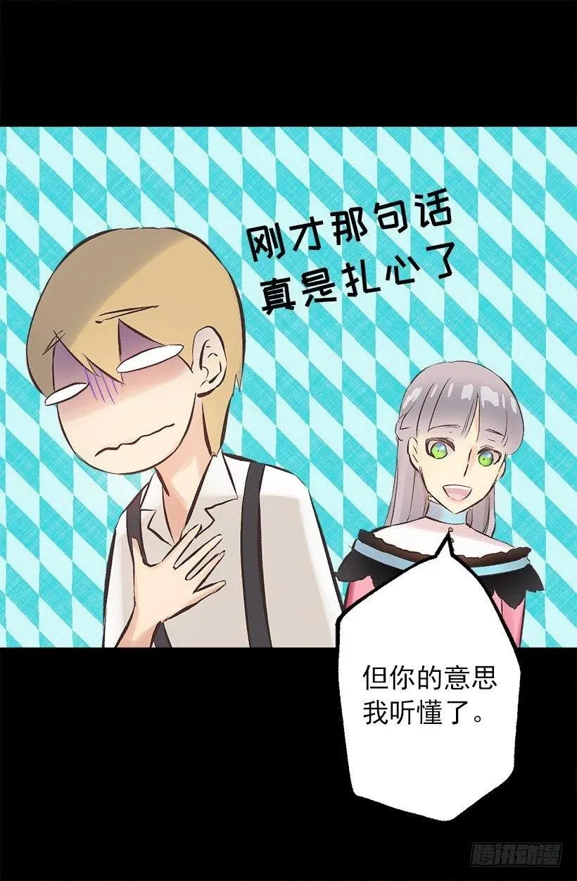 118.遥不可及 第18页