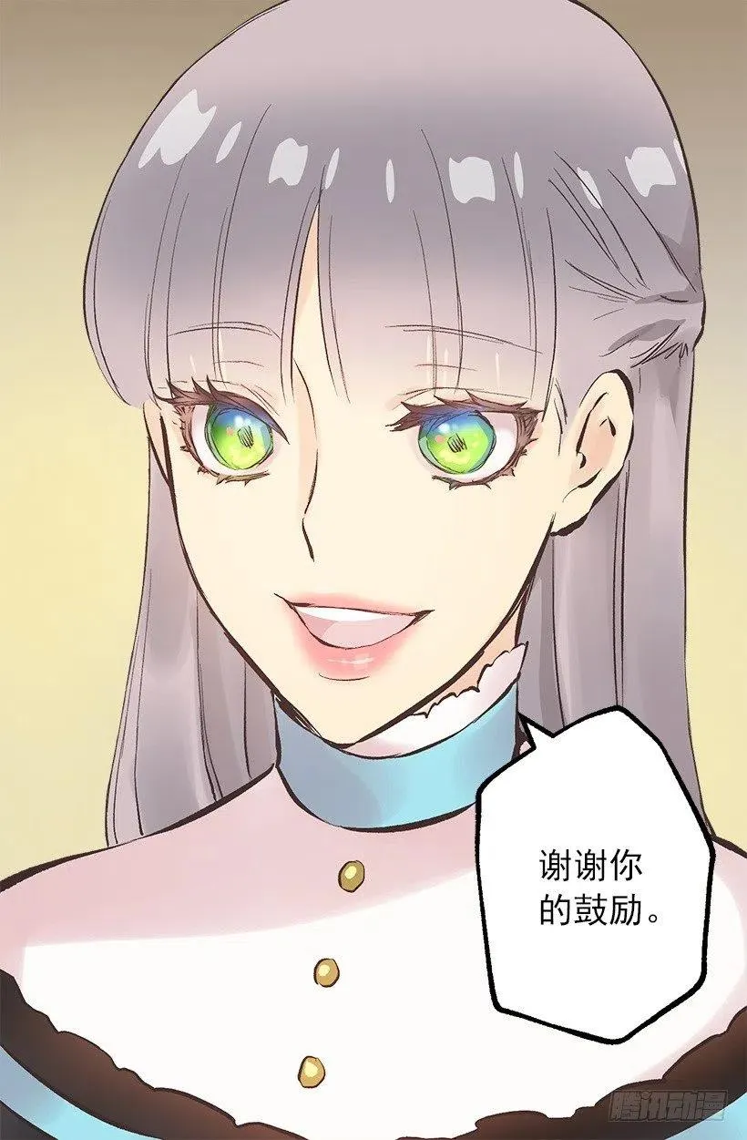118.遥不可及 第19页