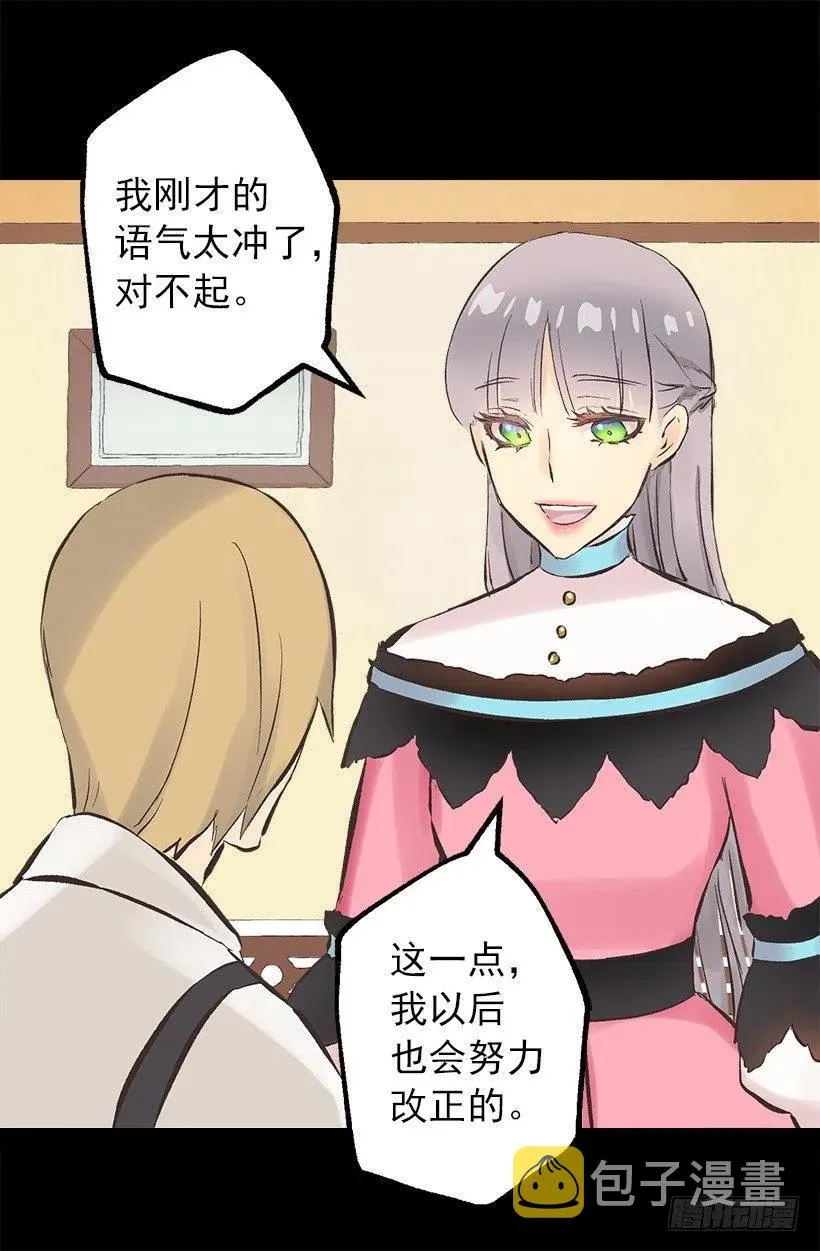 118.遥不可及 第21页