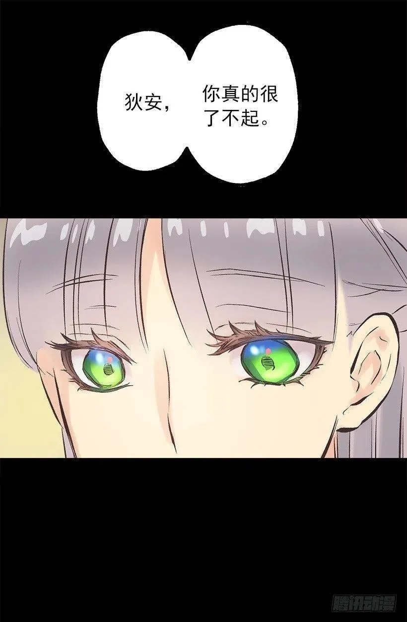 118.遥不可及 第22页