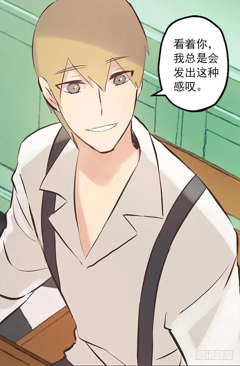 118.遥不可及 第23页