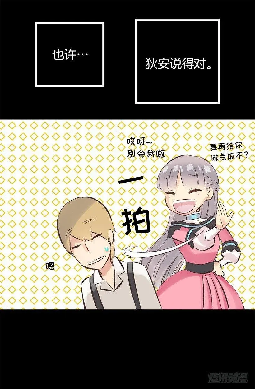 118.遥不可及 第24页