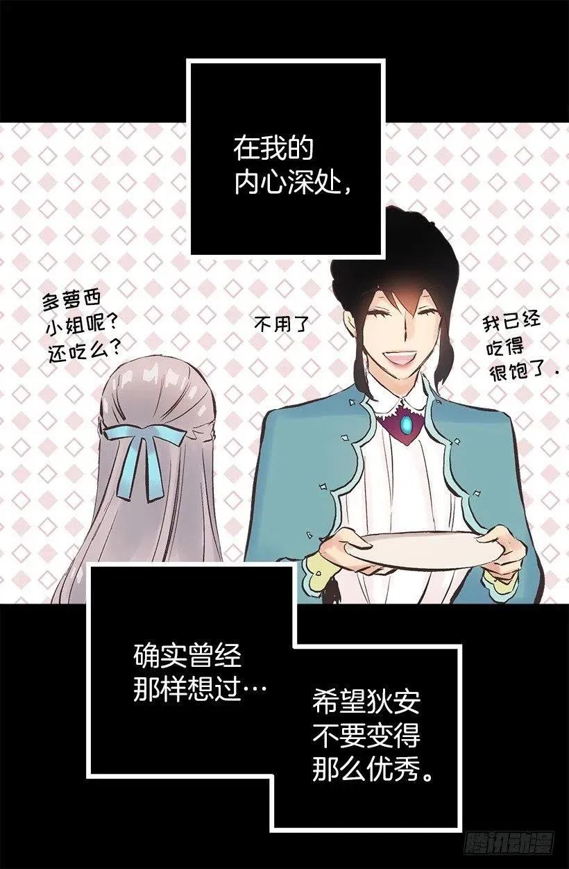 118.遥不可及 第25页