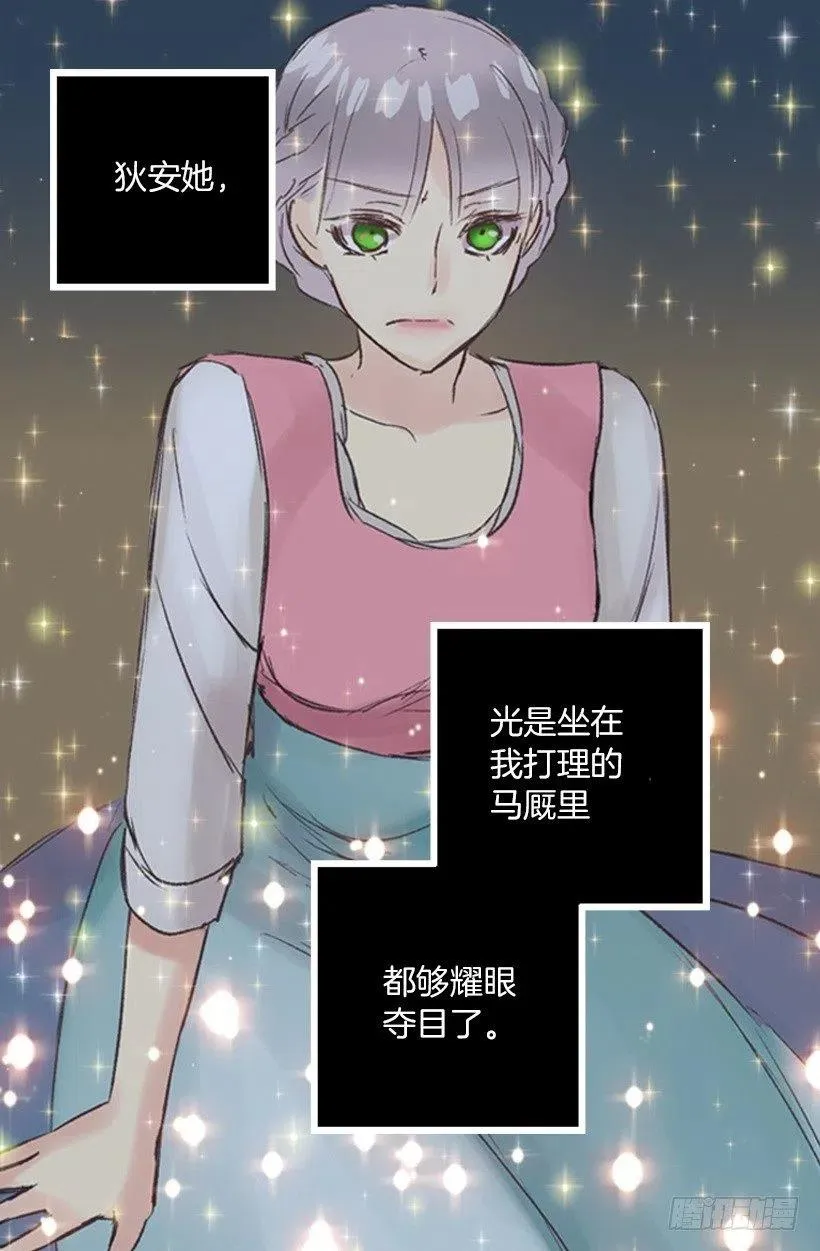 118.遥不可及 第26页