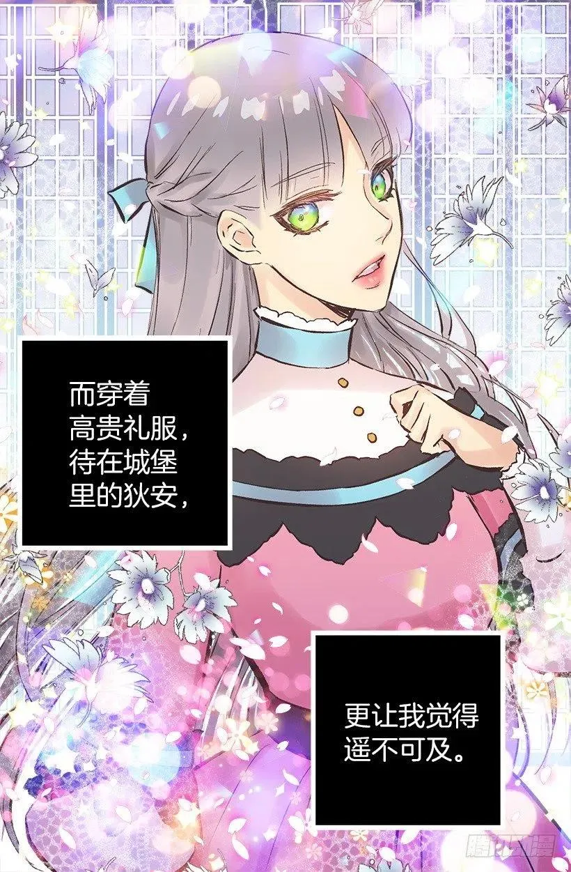 118.遥不可及 第27页