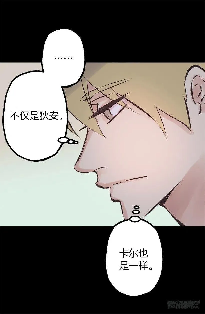118.遥不可及 第28页