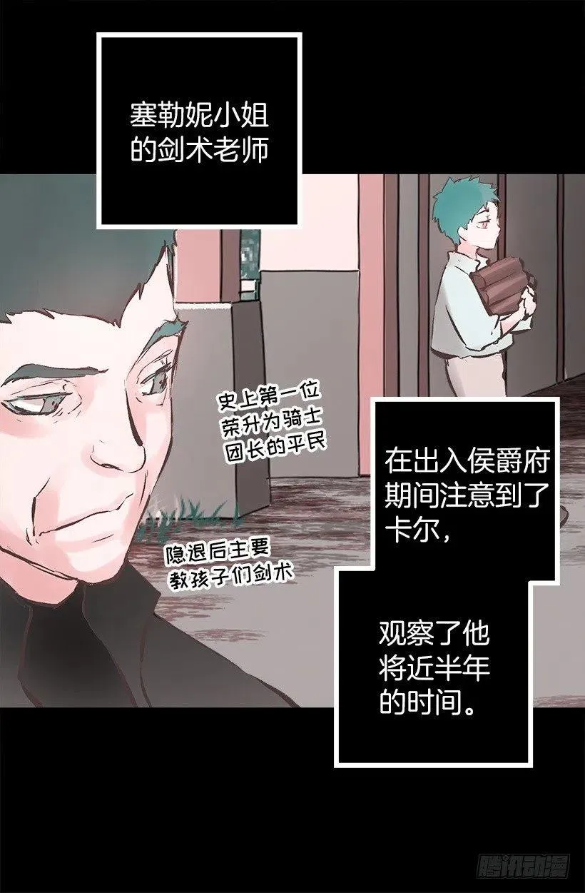 119.与朋友的差距 第3页