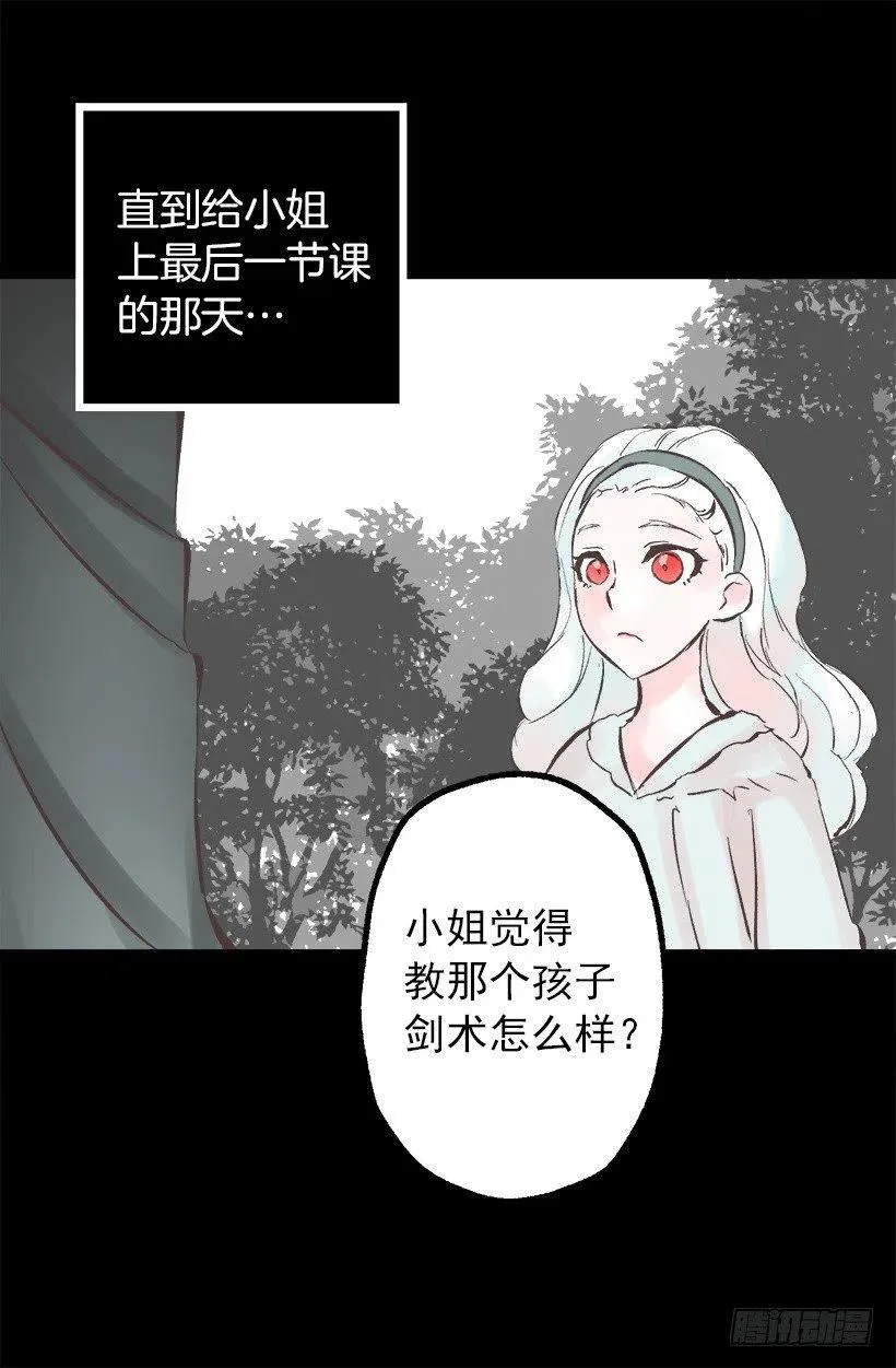 119.与朋友的差距 第4页