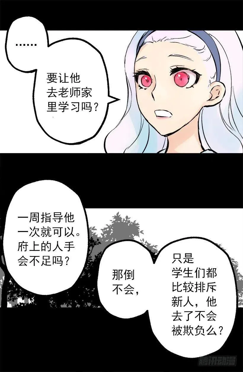 119.与朋友的差距 第5页