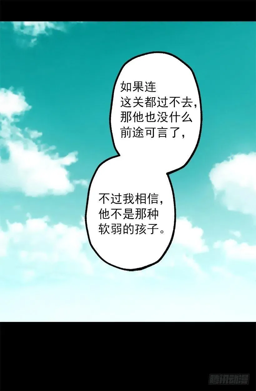 119.与朋友的差距 第6页