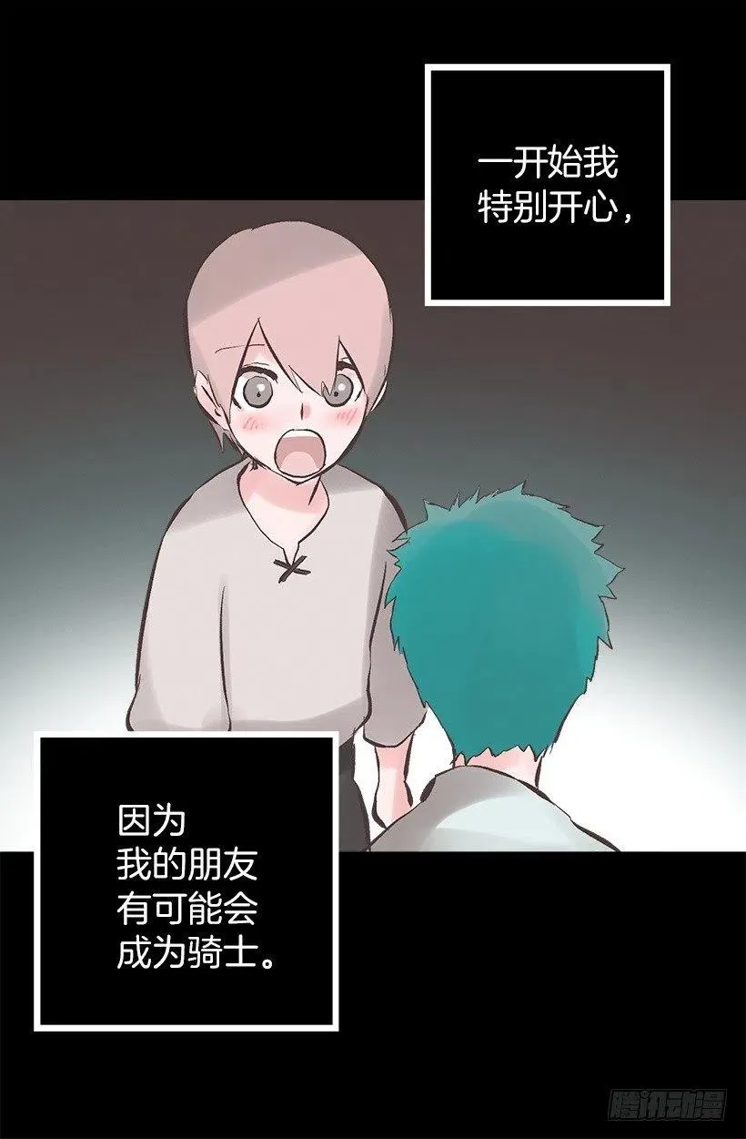 119.与朋友的差距 第7页