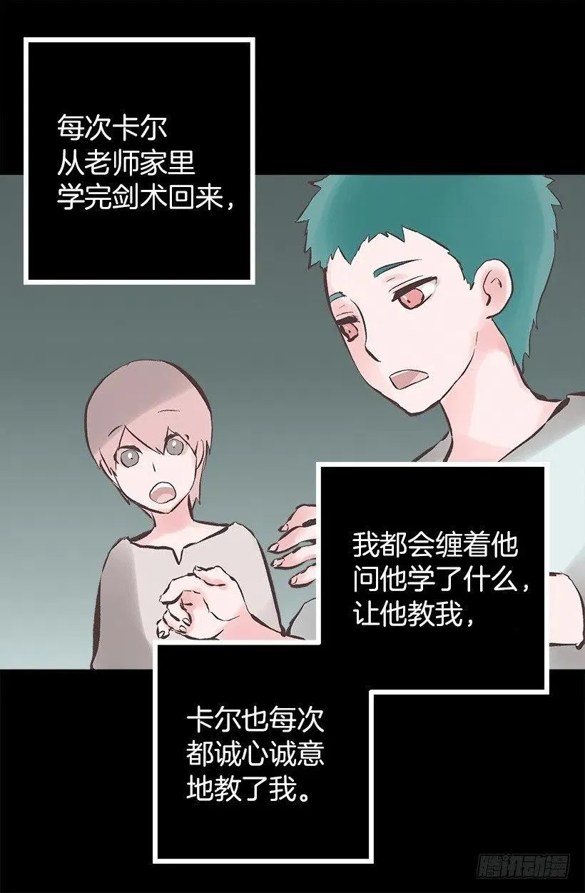 119.与朋友的差距 第8页