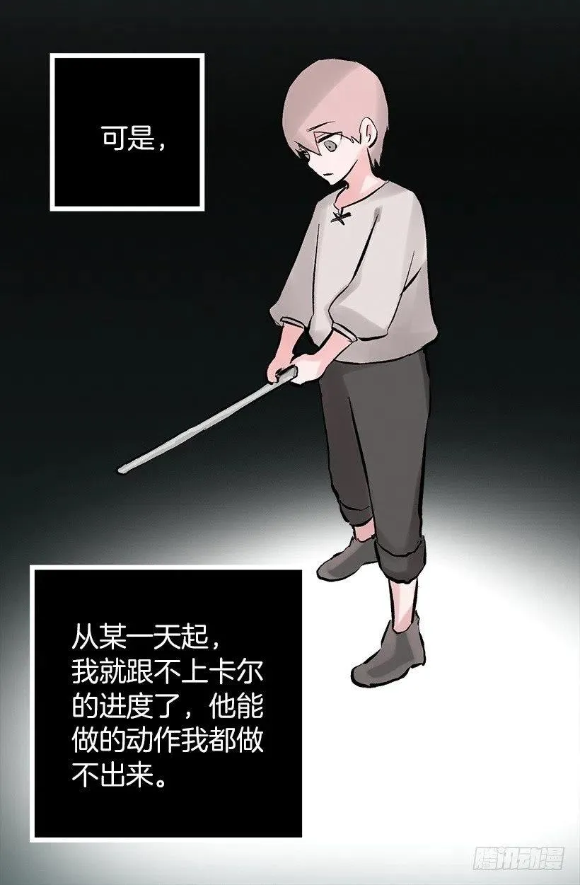 119.与朋友的差距 第9页