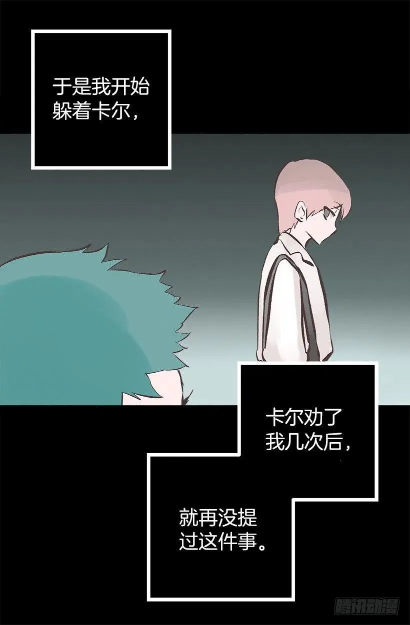 119.与朋友的差距 第10页