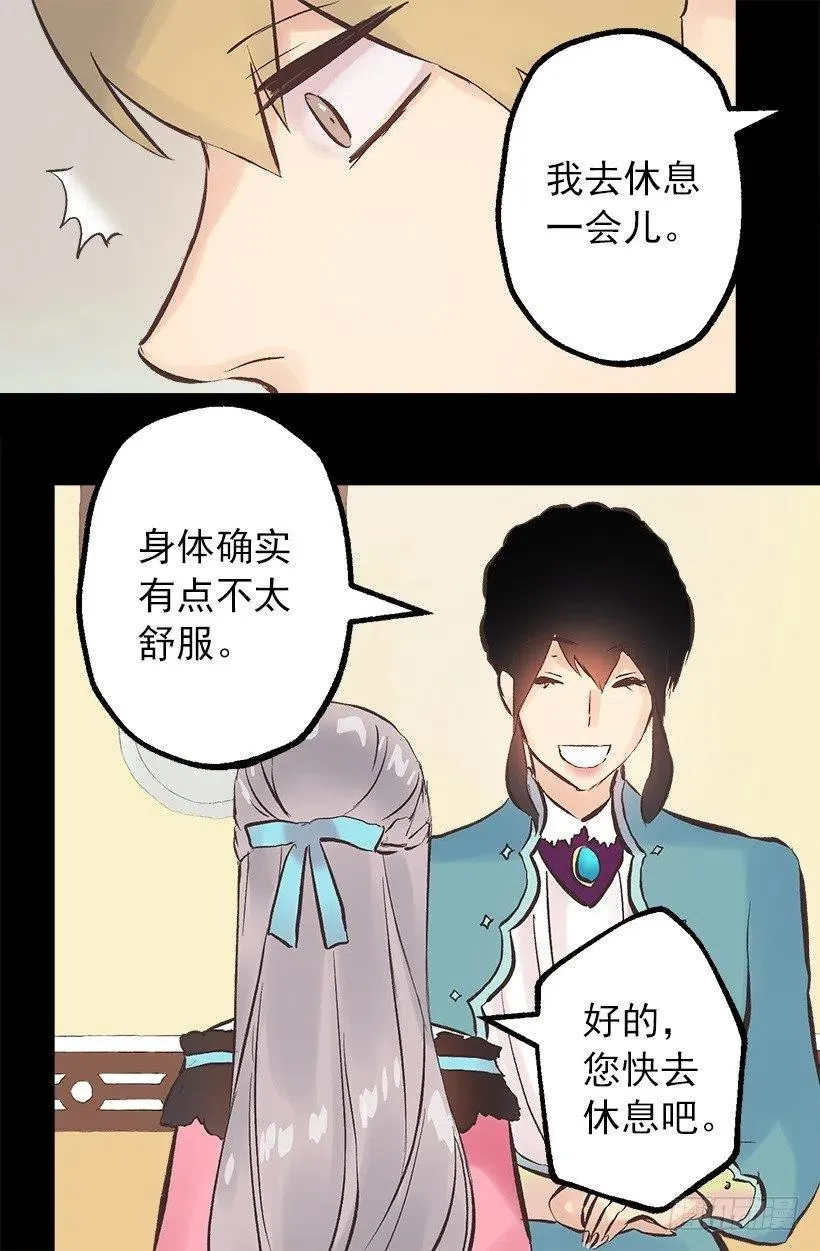 119.与朋友的差距 第13页