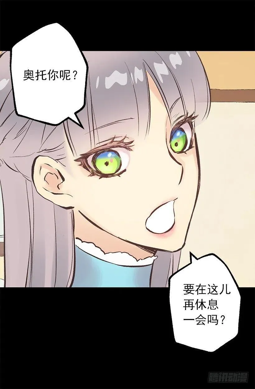 119.与朋友的差距 第14页