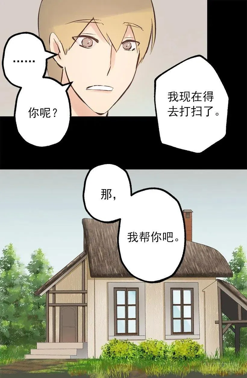 119.与朋友的差距 第15页