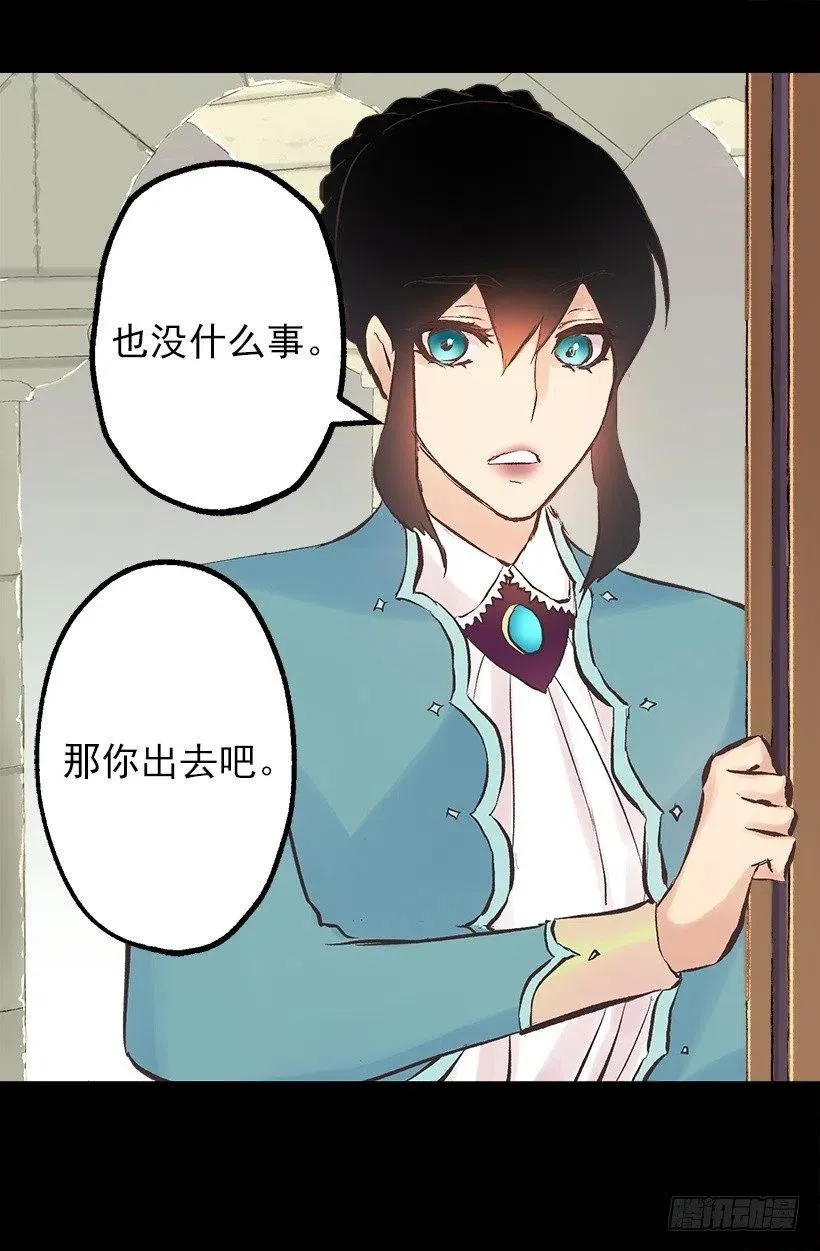 119.与朋友的差距 第21页