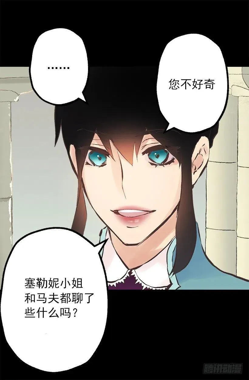 119.与朋友的差距 第23页