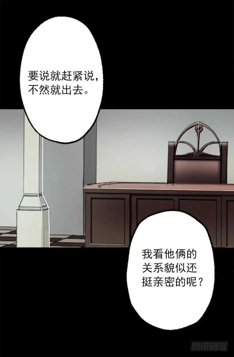 119.与朋友的差距 第24页