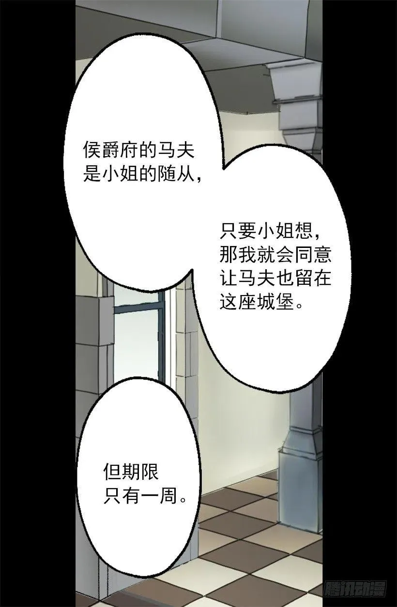 119.与朋友的差距 第26页