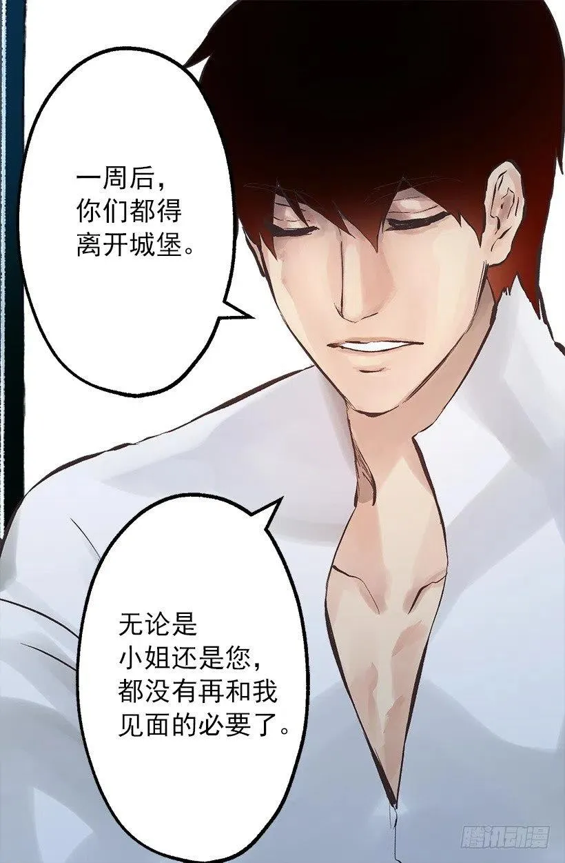119.与朋友的差距 第27页