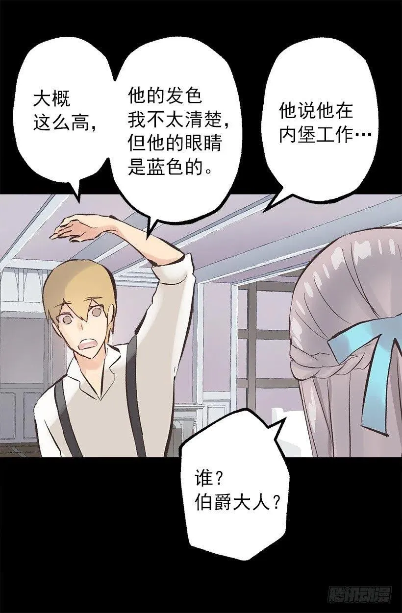 119.与朋友的差距 第31页