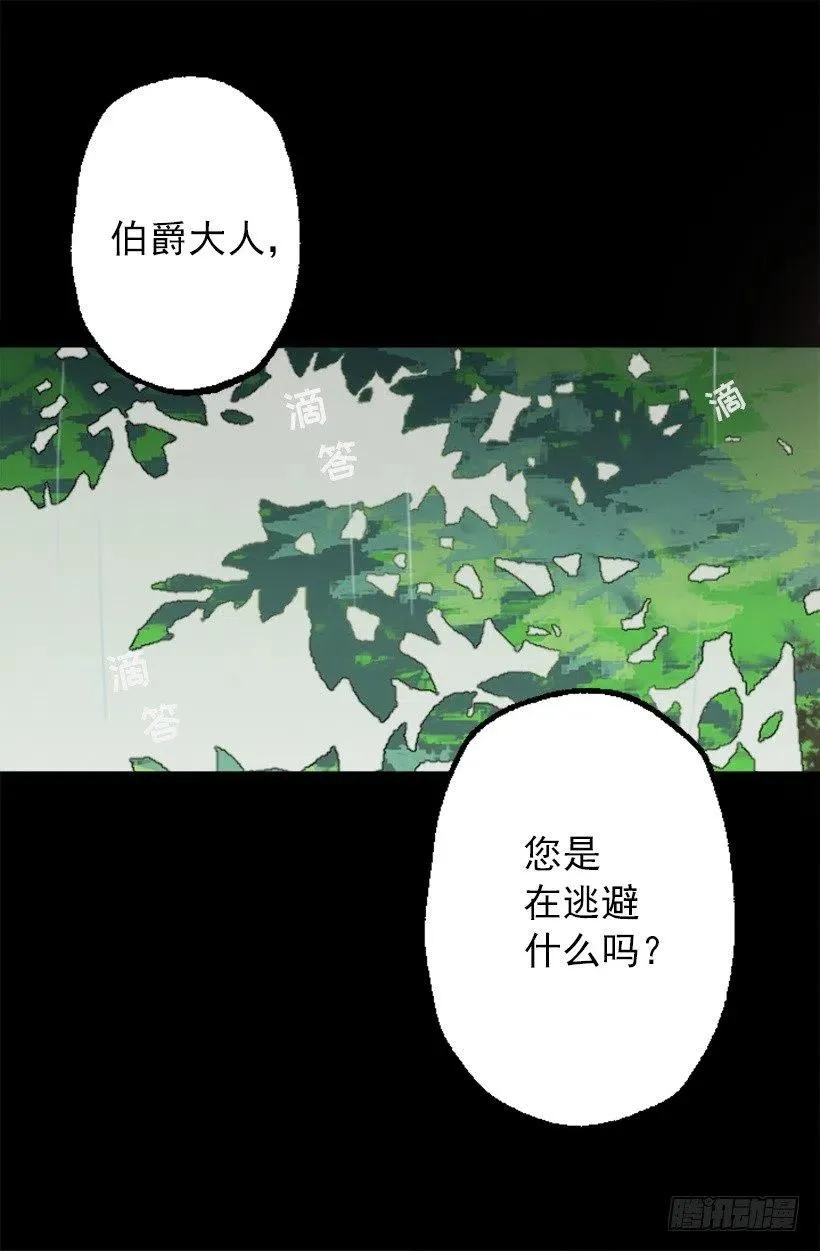 120.与奥托的谈话 第4页