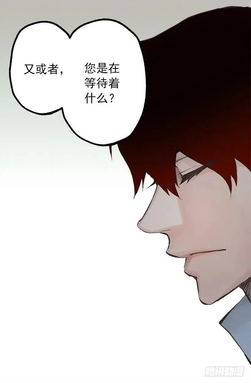 120.与奥托的谈话 第5页