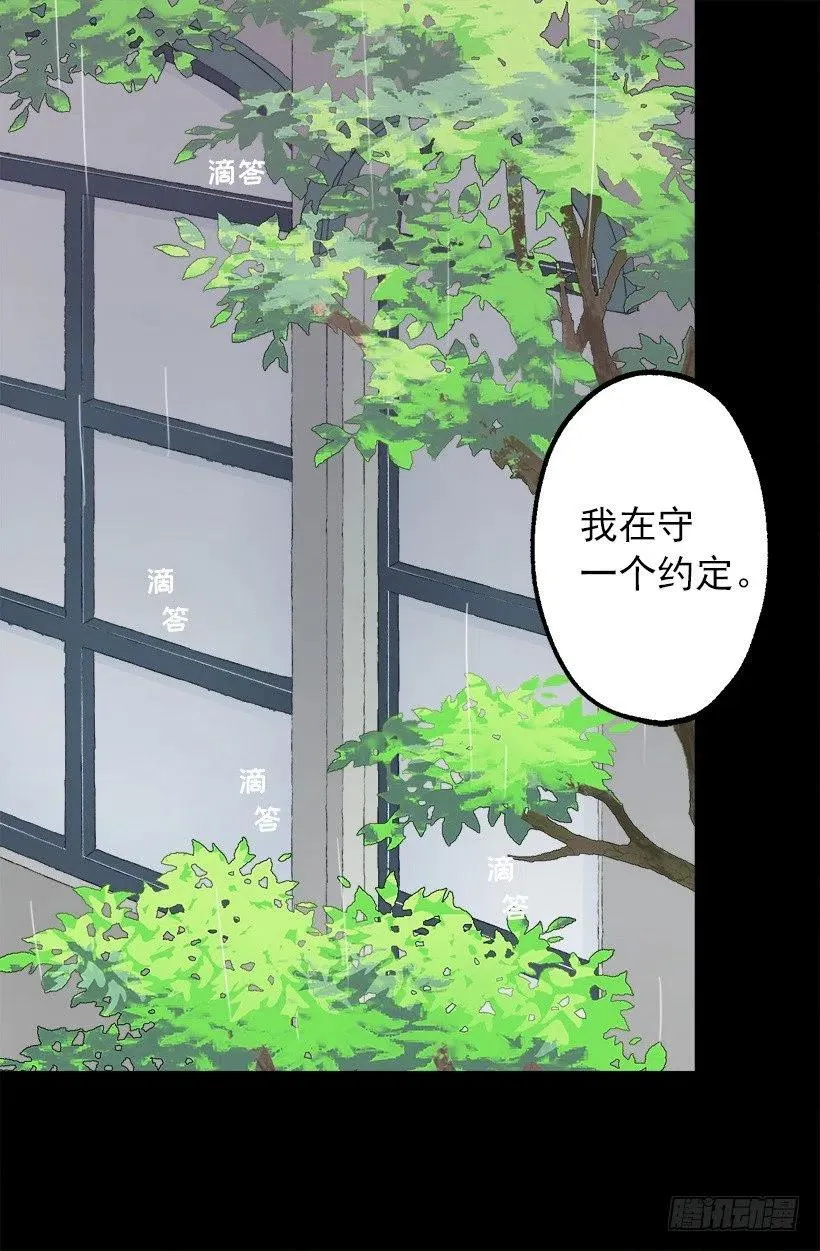 120.与奥托的谈话 第7页