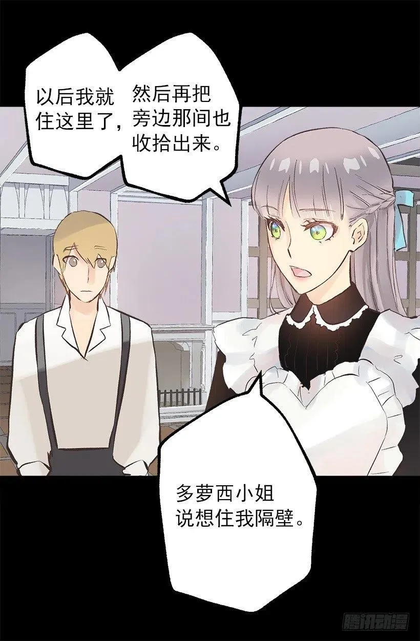 120.与奥托的谈话 第9页