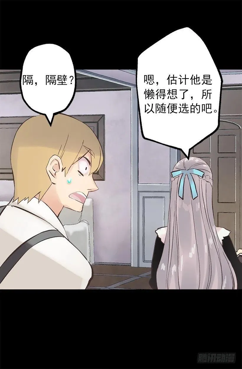 120.与奥托的谈话 第10页