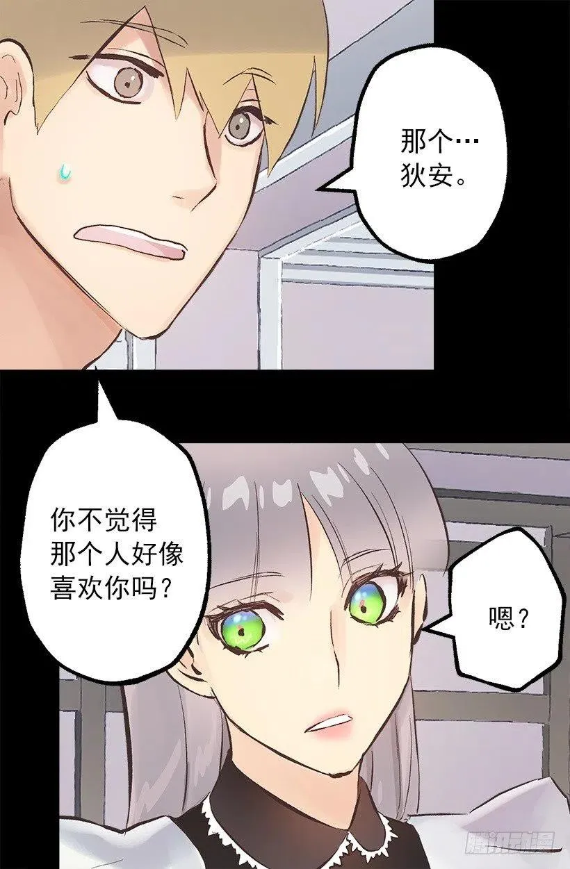 120.与奥托的谈话 第11页